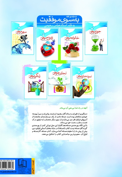 صدقه دوستی با خدا، دوری از بلا